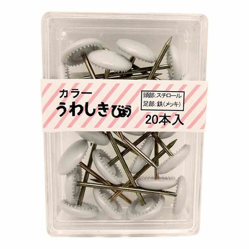 和気産業 WAKI カラー上敷鋲 グレー 20本入 BS-405