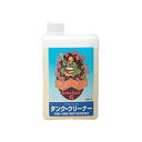 【送料無料】花咲かG タンククリーナー 1L