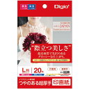 ナカバヤシ Digio2 インクジェットプリンタ用紙 L判 20枚 JPSK2-L-20