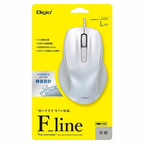 ナカバヤシ Digio2 大型有線BlueLEDマウス F_Line 静音 5ボタン ホワイト MUS-UKF148W