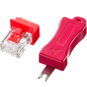 サンワサプライ RJ-45プラグロック ADT-RJ45LOCK