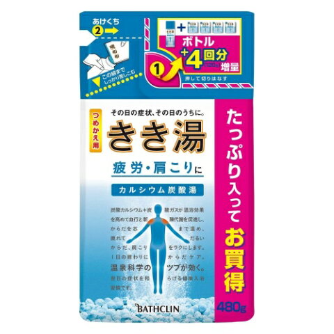 バスクリン きき湯 カルシウム炭酸湯 つめかえ用 480g