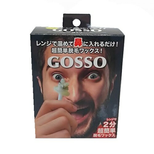 GOSSO ゴッソ ブラジリアンワックス鼻毛脱毛セット