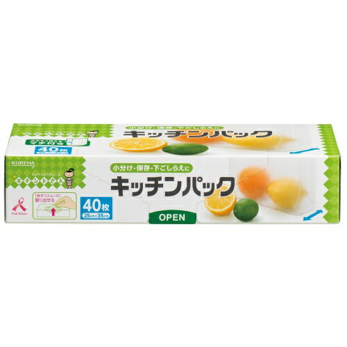 クレハ キッチンパック 40枚