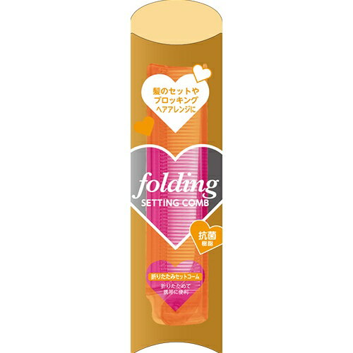 貝印 セットコーム 折りたたみ KQ3044