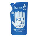 シャボン玉石けん 手洗いせっけんバブルガード つめかえ用 250ML