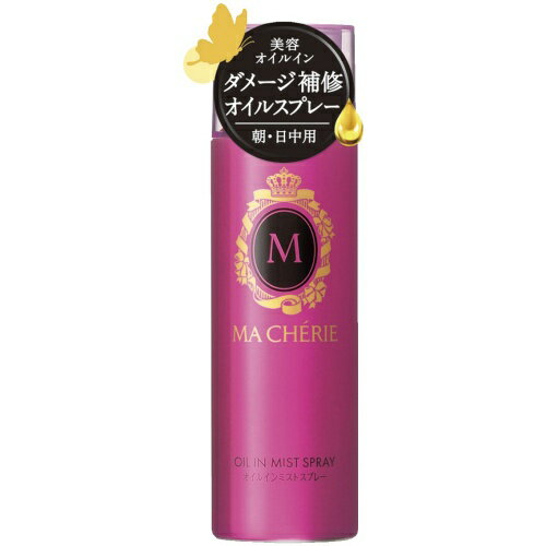 資生堂 マシェリ MA CHERIE オイルインミストスプレー