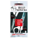 マンダム ジービー セルフカットセット 1セット