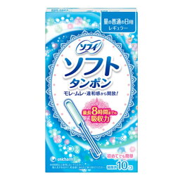 ユニ・チャーム ソフィ ソフトタンポン レギュラー ふつうの日用 10個入