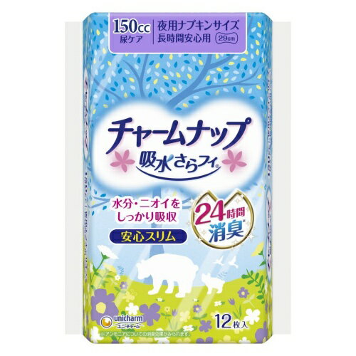 ユニ・チャーム チャームナップ 吸水さらフィ 150cc 長時間安心用 12枚 安心スリム 夜用ナプキンサイズ..