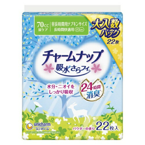 ユニ・チャーム チャームナップ 吸水さらフィ 70cc パウダーの香り 長時間快適用 22枚 昼長時間用ナプ..