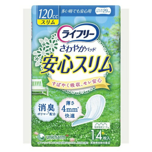 ユニ・チャーム ライフリー さわやかパッド スリム 多い時でも安心用 14枚