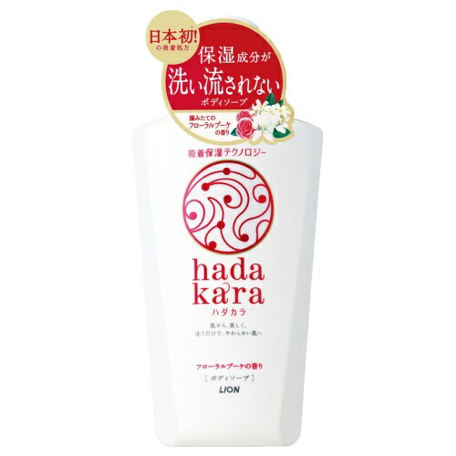 ライオン hadakara ハダカラ ボディソープ フローラルブーケの香り 本体 500ml