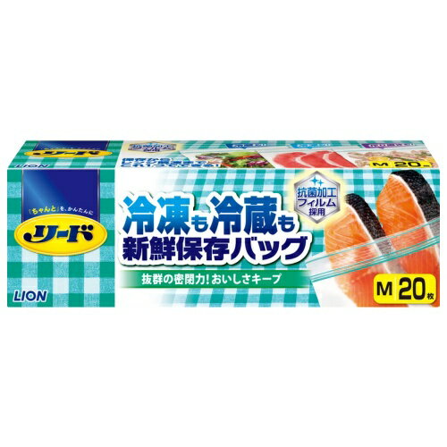 ライオン リード 冷凍も冷蔵も 新鮮