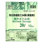 日本技研 市川市指定 燃やすごみ用 ゴミ袋 20L 10枚 IW-1