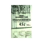 日本技研 市川市指定 プラスチック用ゴミ袋 45L 10枚 IW-14