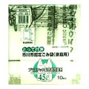 日本技研 市川市指定 プラスチック用 ごみ袋 45L とって付 IW15