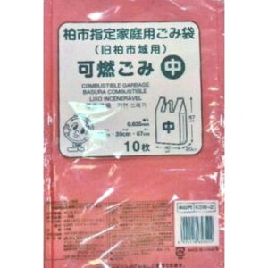 日本技研 柏市指定 可燃ごみ用袋 中 10枚 KSW-2