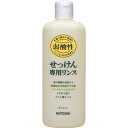 ミヨシ石鹸 無添加 せっけん専用リンス 本体 350ML