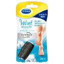ドクターショール ベルベットスムーズ ダイヤモンド リフィル エキストラ 粗め