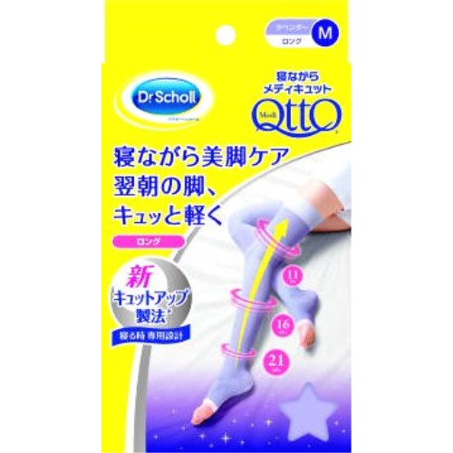 寝ながらメディキュット ロング ラベンダー M