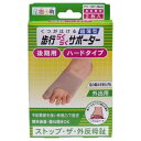 ミノウラ 足指小町 歩行ラクラクサポーター 2枚左右兼用(4)