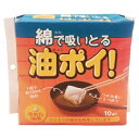コットン・ラボ 綿で吸いとる油ポイ! 10個入