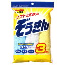 SOFT99 カラーぞうきん3P