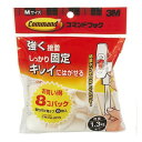 3M コマンドフック M お買い得パック CM1M-8HN