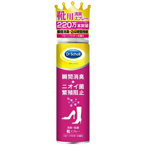 ドクターショール 消臭・抗菌靴スプレー ベビーパウダーの香り付 150ml