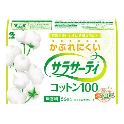 小林製薬 サラサーティ コットン100 56枚入
