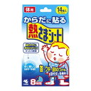 小林製薬 からだに貼る熱さまシート 14枚入(4)