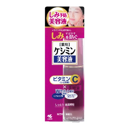小林製薬 薬用ケシミン美容液 30ml