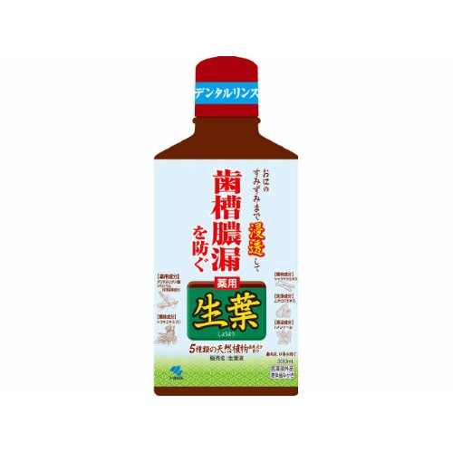小林製薬 生葉液 330ml 小林製薬 生葉液 330ml