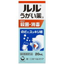 第一三共 ルル うがい薬 20ml