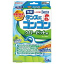 KINCHO ゴンゴン 衣類の防虫剤 クローゼット用 無臭タイプ 3個入