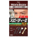 ホーユー メンズビゲン スピーディー2 S 自然な褐色