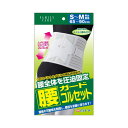 FC 腰ガードコルセット S-M