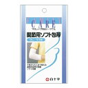 FC 関節用ソフト包帯 ひじ・うで用