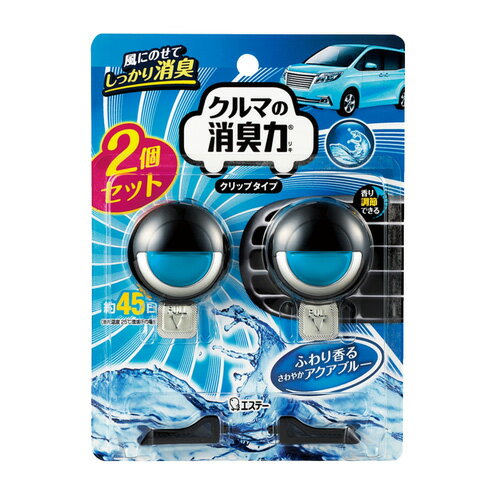 エステー クルマの消臭力 クリップタイプ 消臭芳香剤 車用 ふわり香るさわやかアクアブルー 3.2mL×2コ入