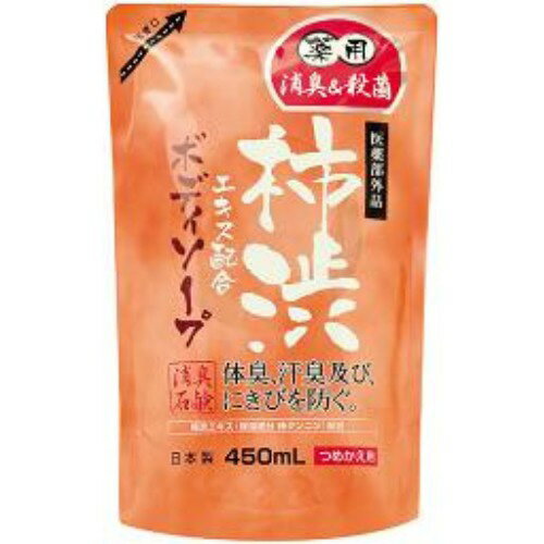 マックス 薬用柿渋ボディソープ つめかえ用 450mL マックス 薬用柿渋ボディソープ つめかえ用 450mL