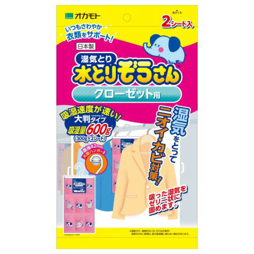 オカモト 水とりぞうさん クローゼット用 2シート入