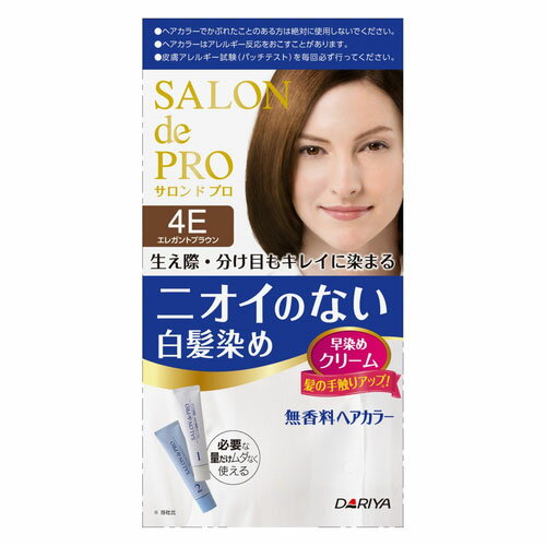 ダリヤ サロンドプロ 無香料ヘアカラー 早染めクリーム 4E エレガントブラウン