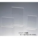 アクリル サインホルダー 両面用 A3縦 48801