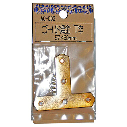 乐天商城 - 和気産業 WAKI ゴールド隅金 T字 57×50mm AC-093
