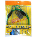 和気産業 WAKI ゲートフェンスロック 1m WJ-11
