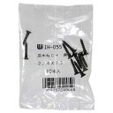 和気産業 WAKI カラー隅金用 木ネジ 黒 2.4×13mm 10本入 IH-055