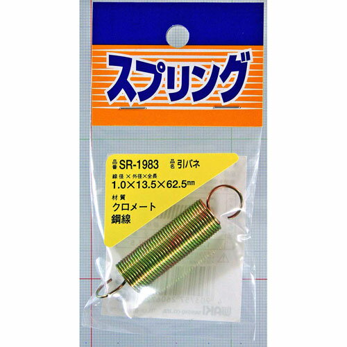 和気産業 WAKI 鉄引きバネ 1×13.5×62.5mm SR-1983