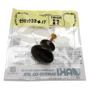 和気産業 WAKI セラミックつまみ 32mm 無地 黒茶 TW-820
