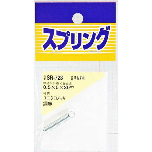 乐天商城 - 和気産業 WAKI ユニクロメッキ引バネ 0.5×5×30mm SR-723